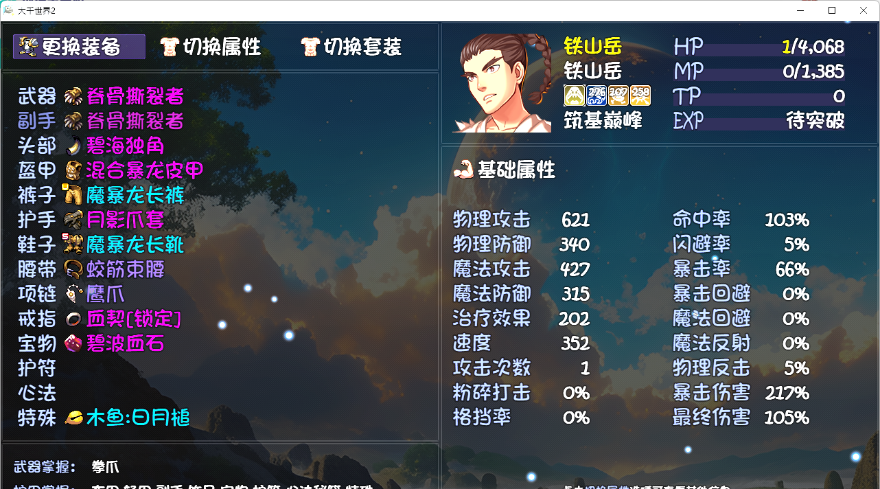 《大千世界2》佛门开局保姆级攻略