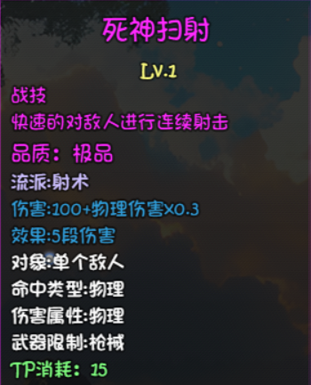 大千世界2固定伤害加成介绍与测试