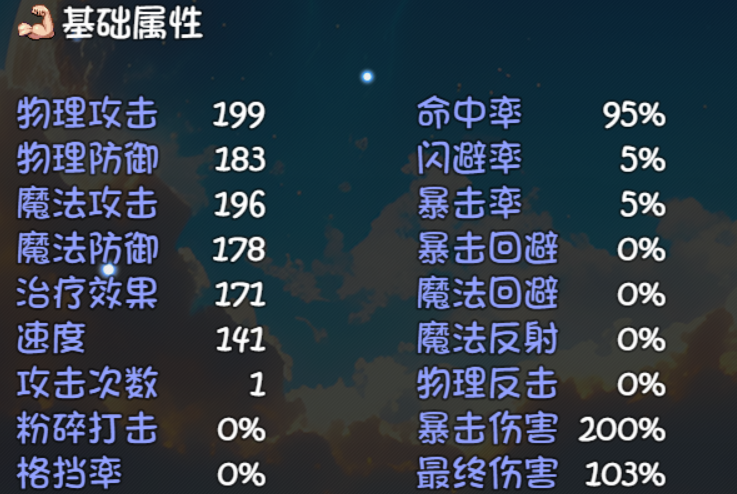 大千世界2固定伤害加成介绍与测试