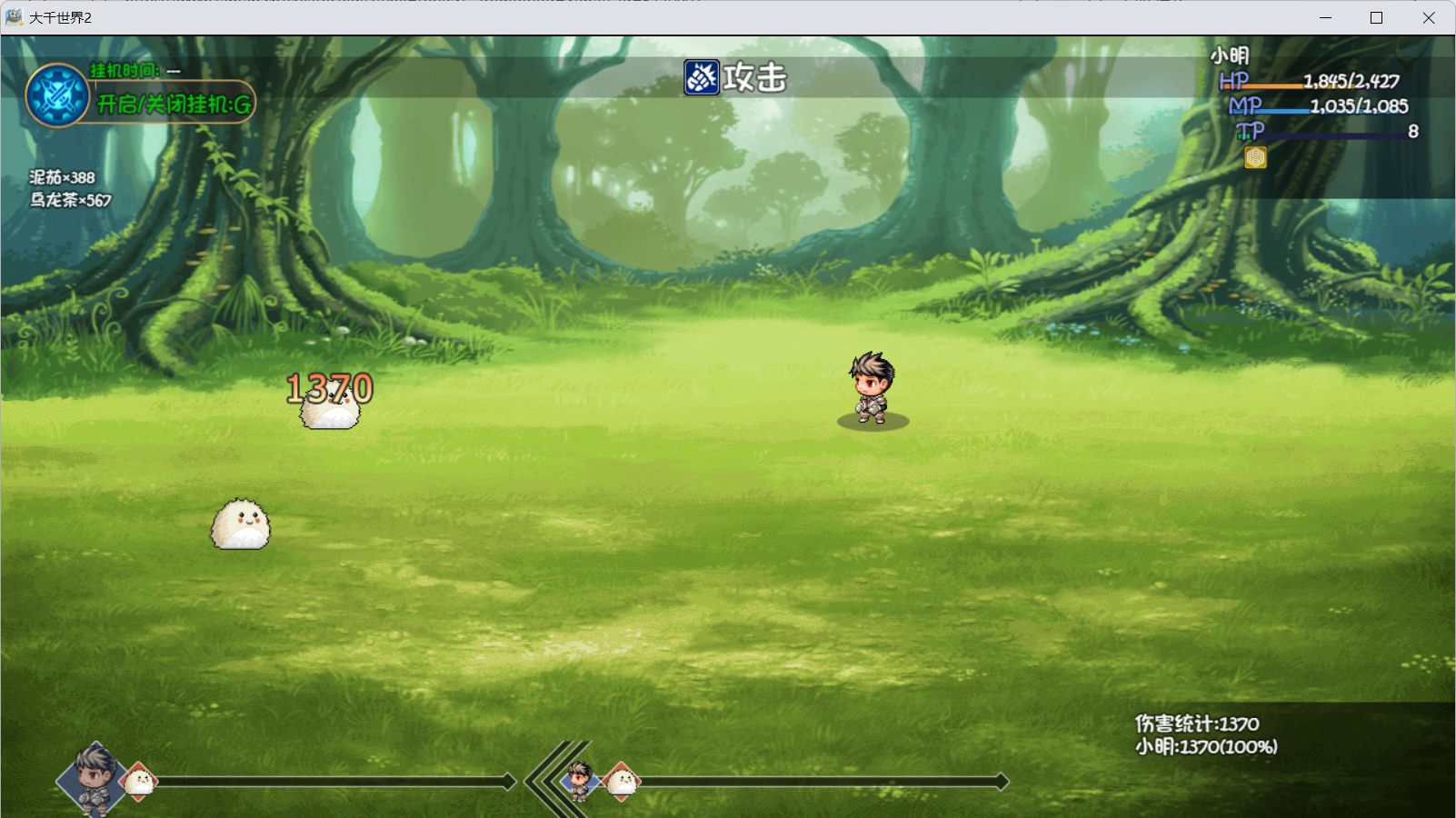 大千世界2固定伤害加成介绍与测试