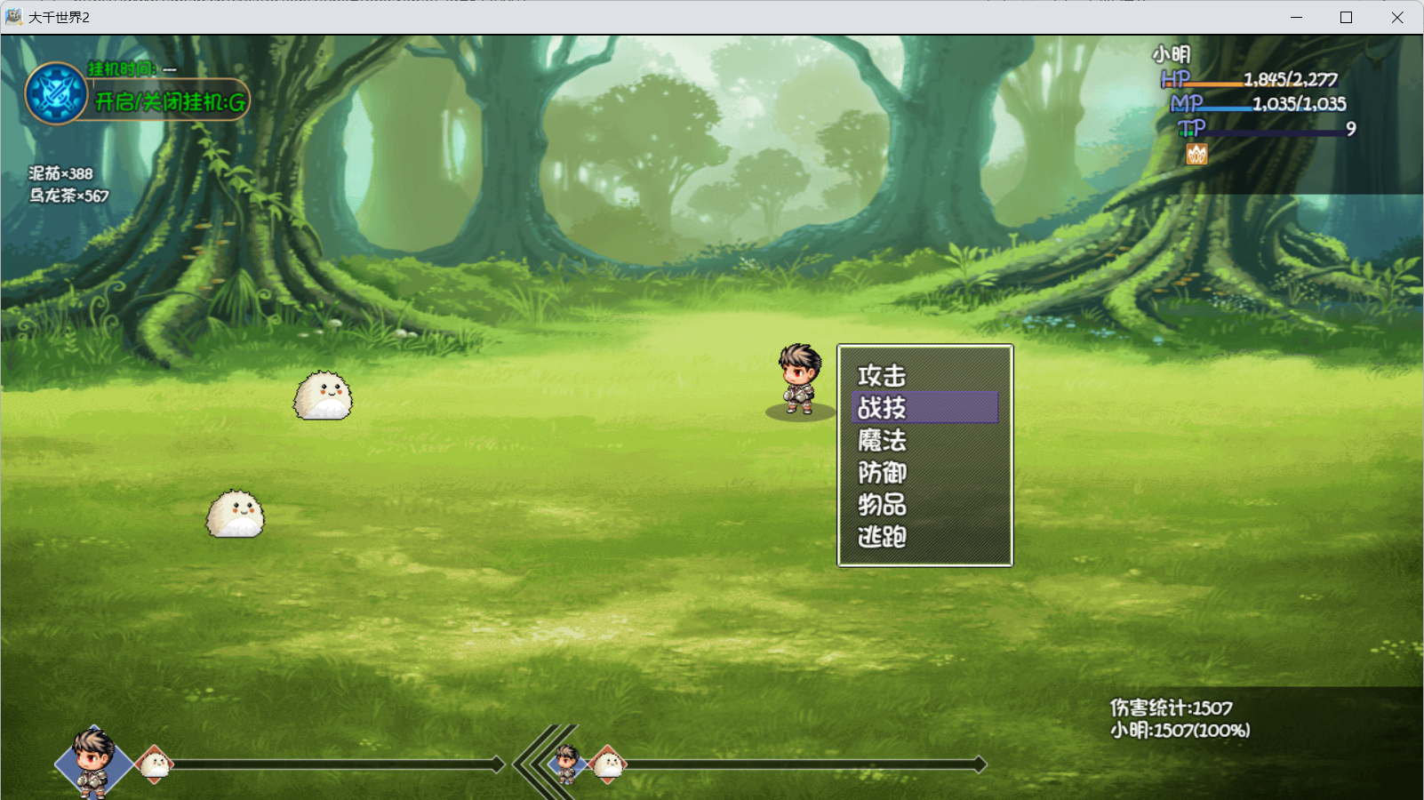 大千世界2固定伤害加成介绍与测试