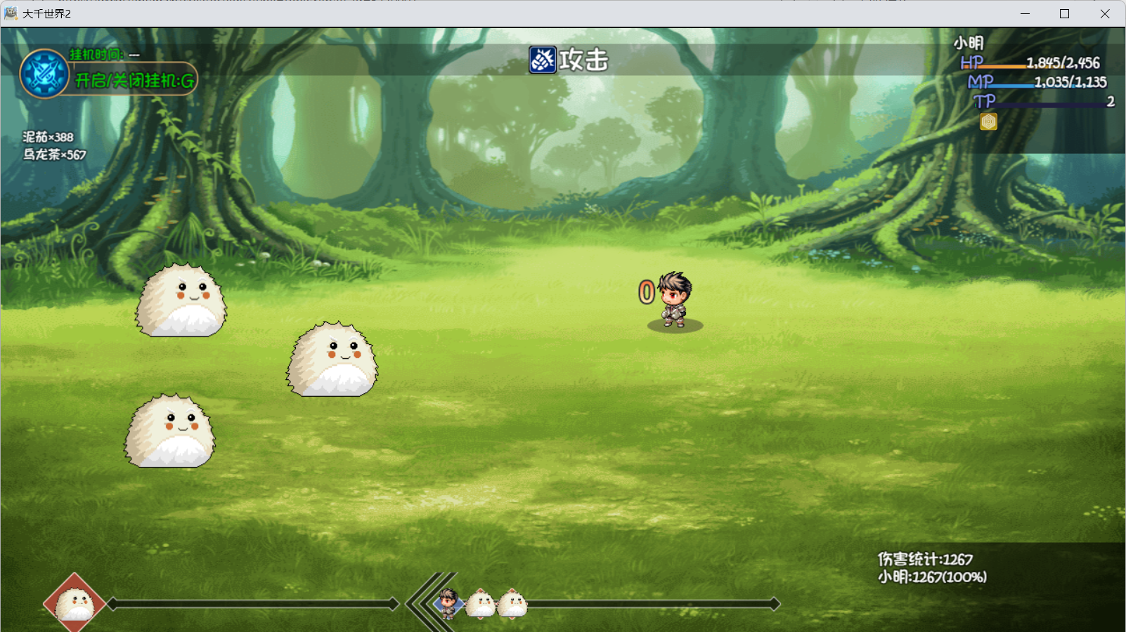 大千世界2固定伤害加成介绍与测试