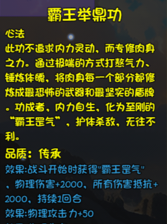 大千世界2固定伤害加成介绍与测试