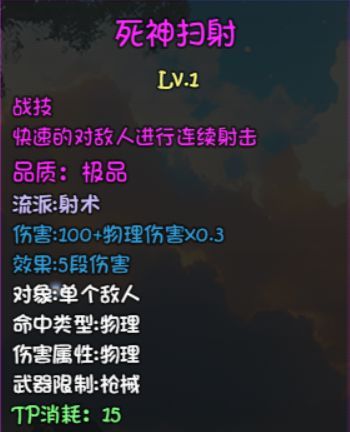 大千世界2固定伤害加成介绍与测试