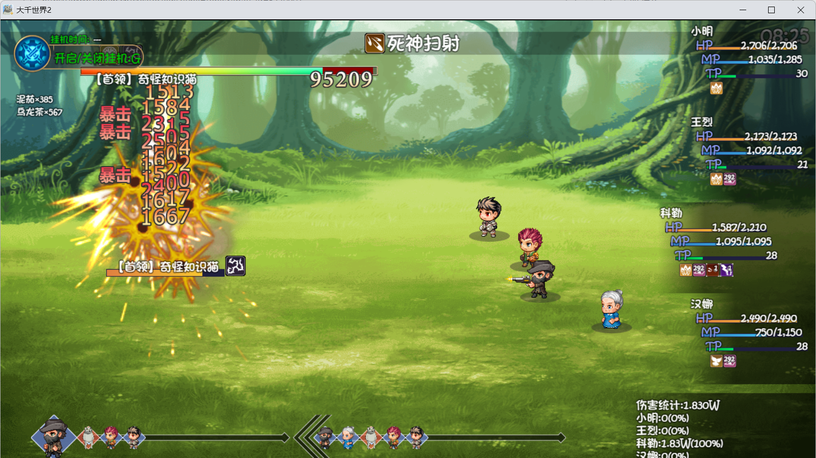 大千世界2固定伤害加成介绍与测试