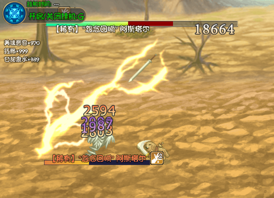 《大千世界2》狗逍遥前期伤害套路起步1.5w伤害