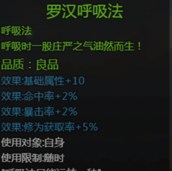 《大千世界2》可偷取的经书及技能书汇总