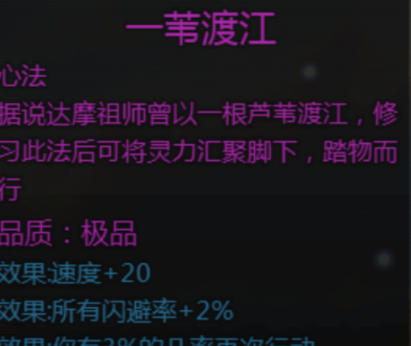 《大千世界2》可偷取的经书及技能书汇总