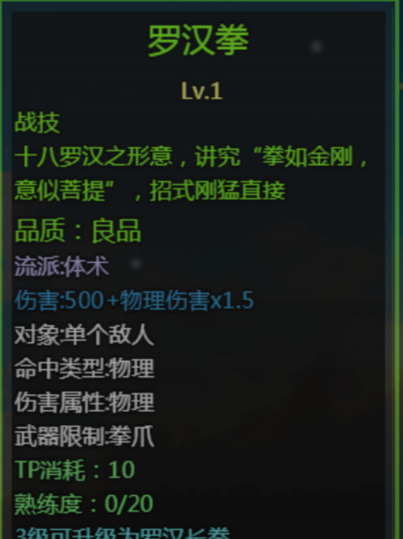 《大千世界2》可偷取的经书及技能书汇总