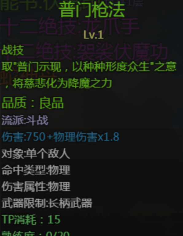 《大千世界2》可偷取的经书及技能书汇总