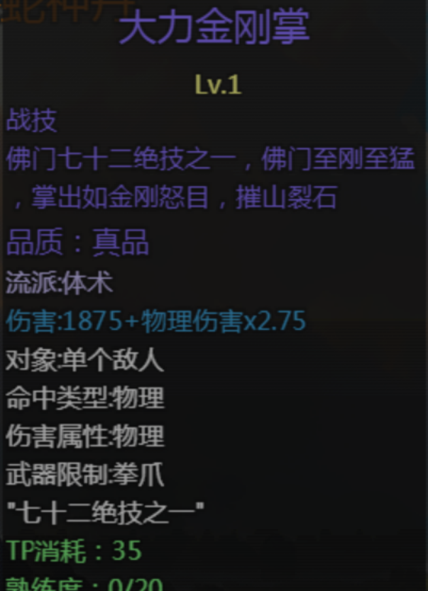 《大千世界2》可偷取的经书及技能书汇总