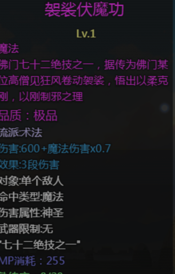 《大千世界2》可偷取的经书及技能书汇总