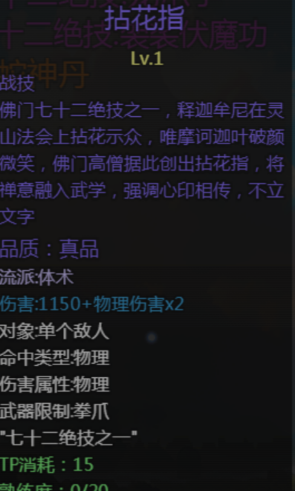 《大千世界2》可偷取的经书及技能书汇总