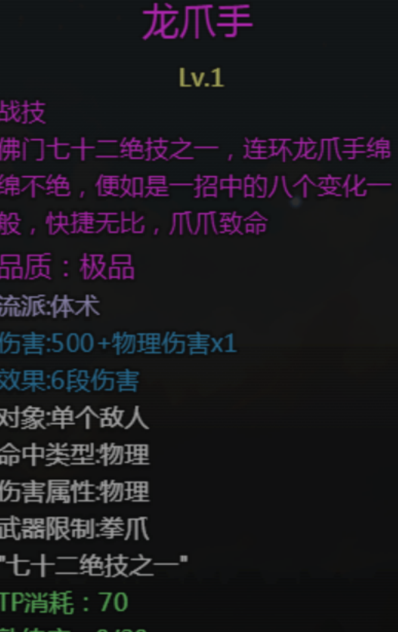 《大千世界2》可偷取的经书及技能书汇总