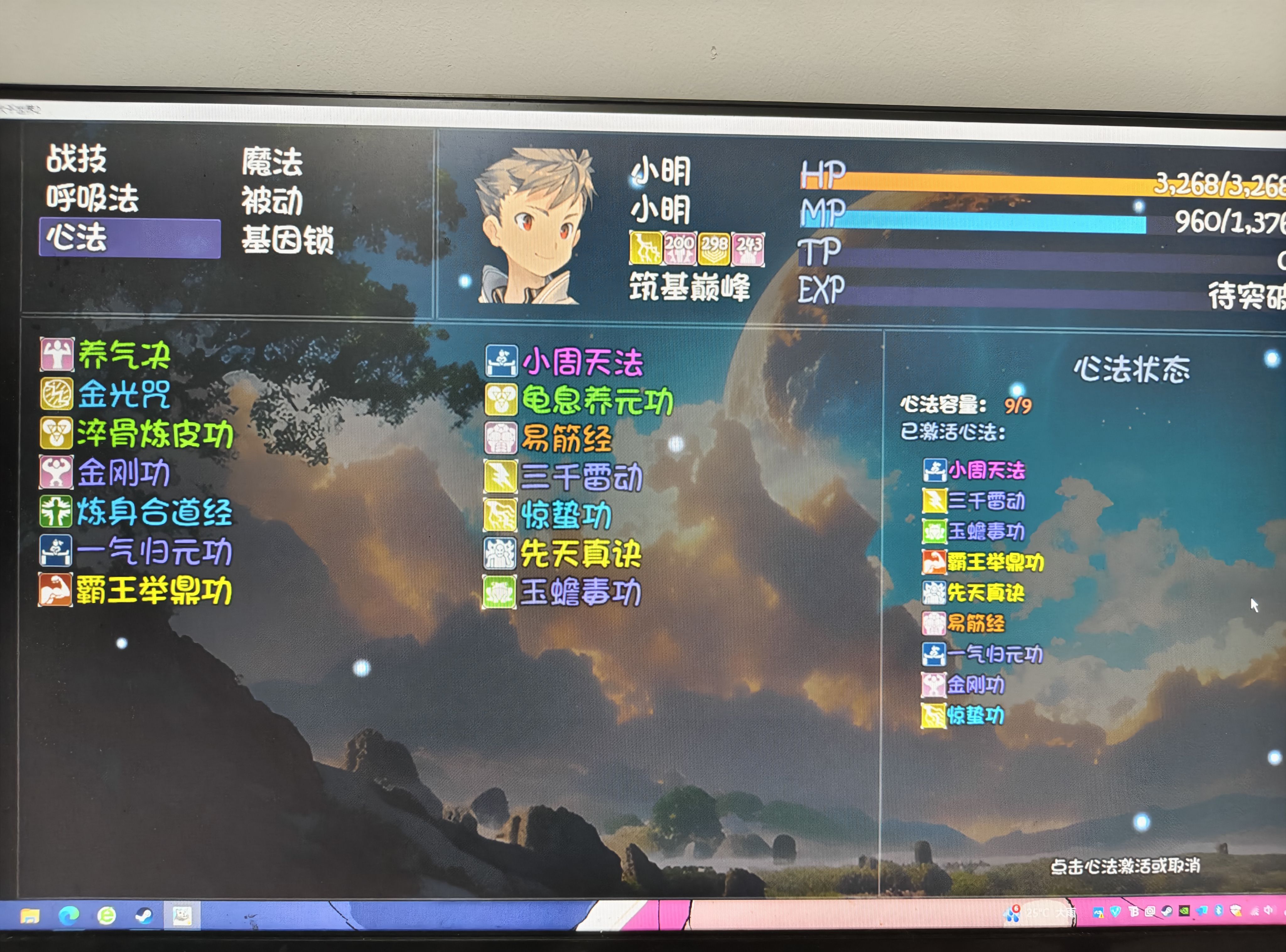 《大千世界2》龙虎山毕业伤害实测