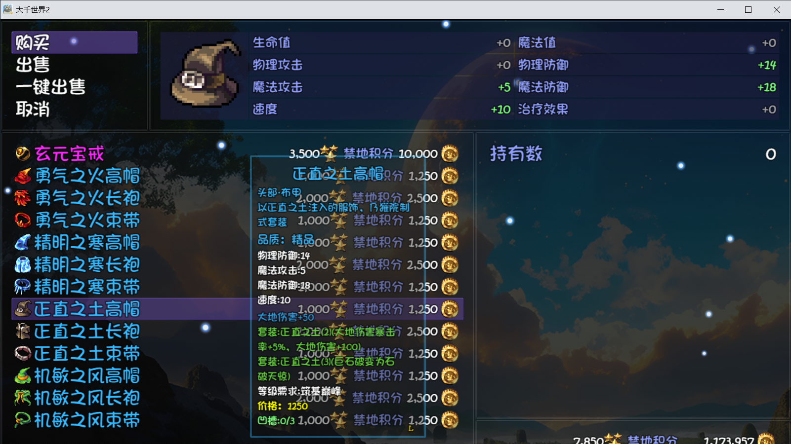 《大千世界2》魔法学院门派图鉴