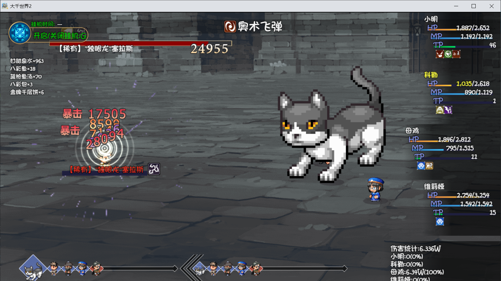 大千世界2猫入队方法