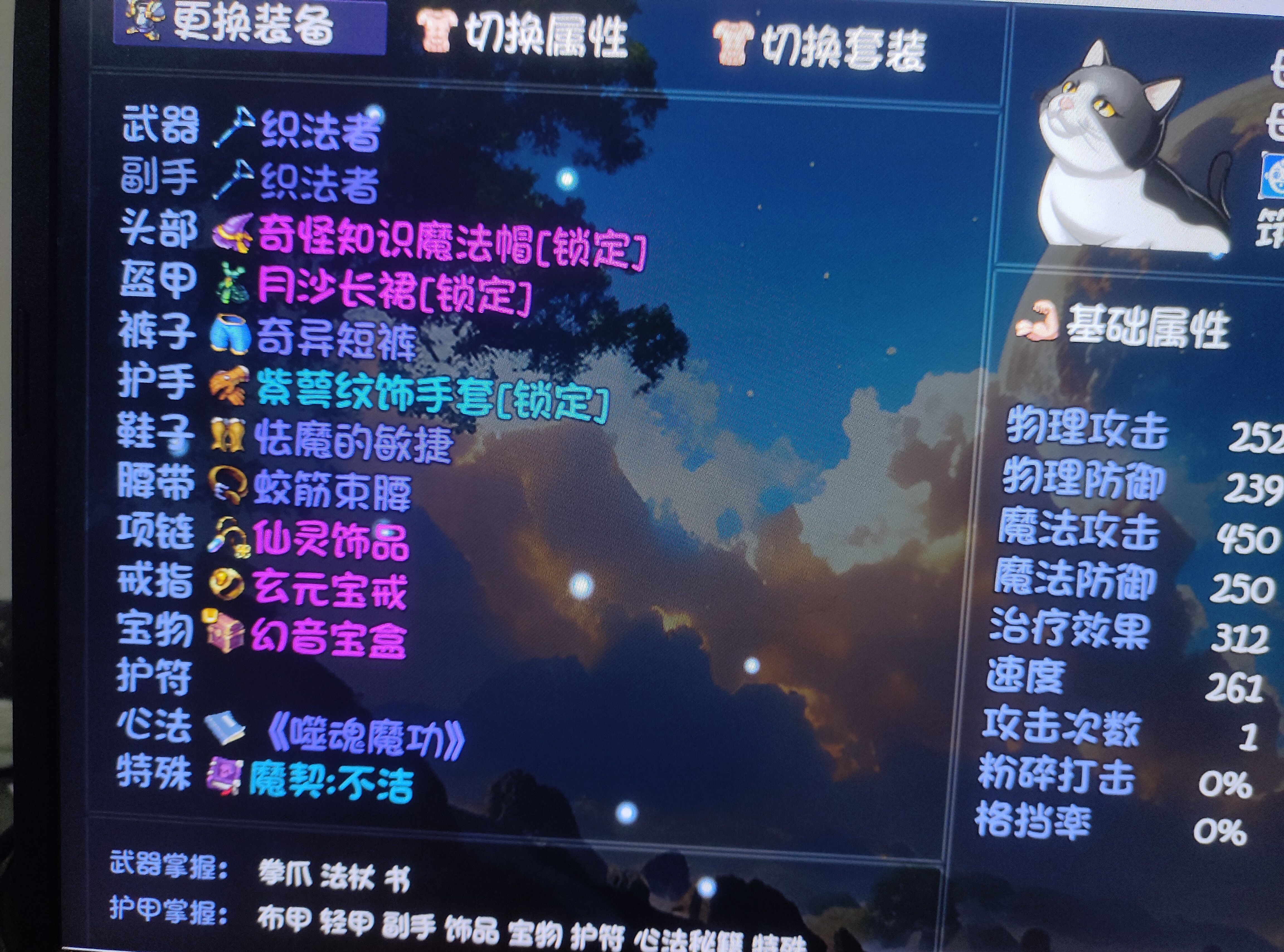 大千世界2猫入队方法