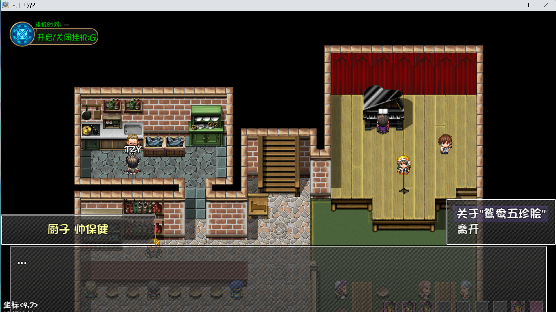 大千世界2美食珍馐任务食材收集攻略