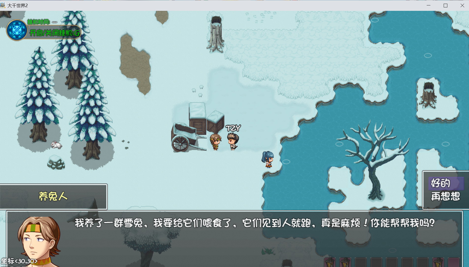 大千世界2美食珍馐任务食材收集攻略