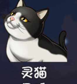 《大千世界2》猫天帝获取方法及角色详情