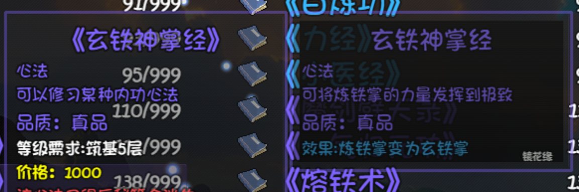 《大千世界2》欧冶玄掉落介绍