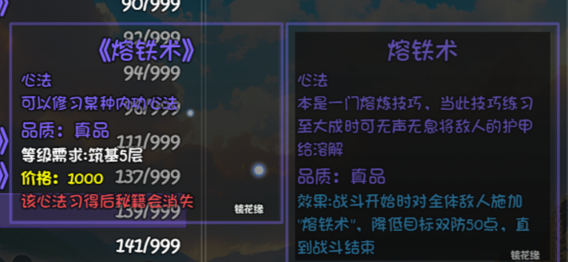 《大千世界2》欧冶玄掉落介绍