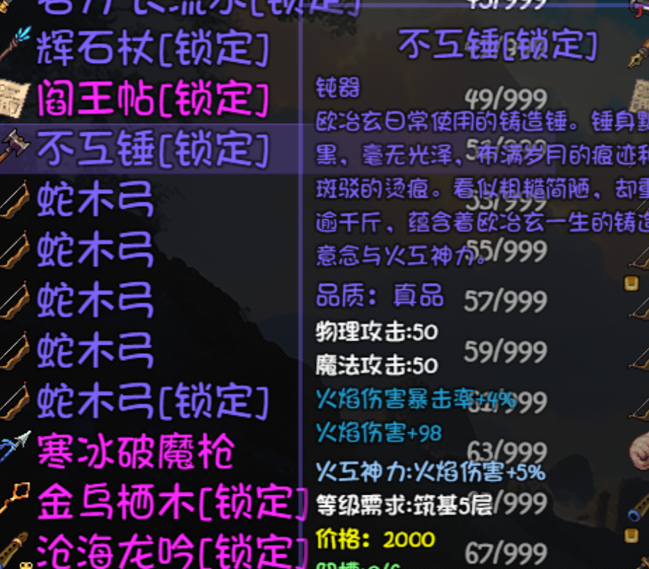 《大千世界2》欧冶玄掉落介绍