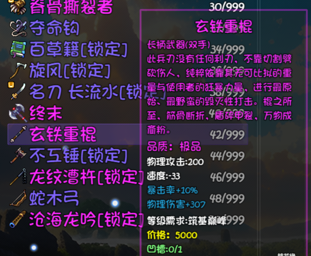 《大千世界2》欧冶玄掉落介绍