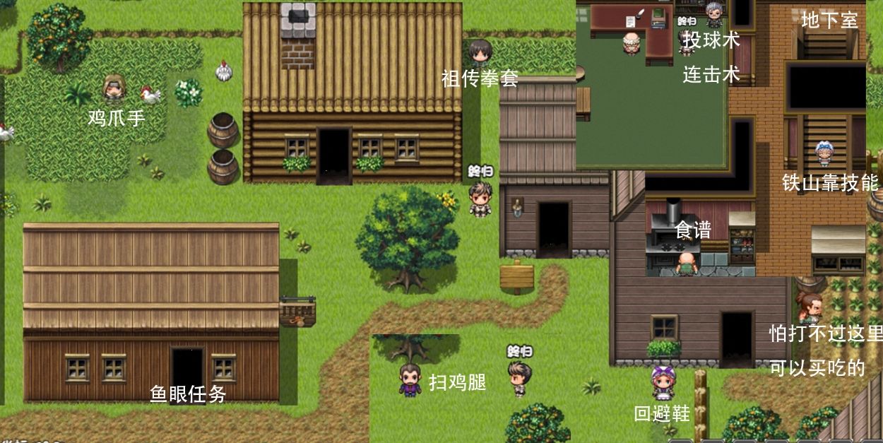 《大千世界2》三村岛攻略