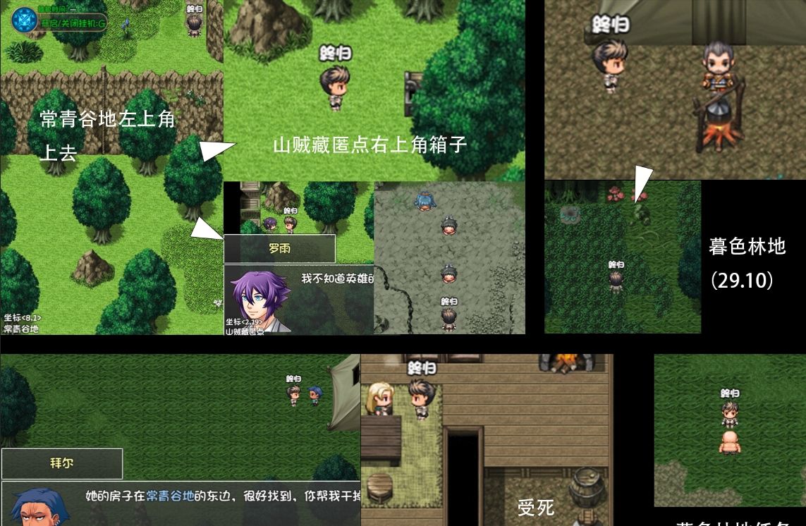 《大千世界2》三村岛攻略