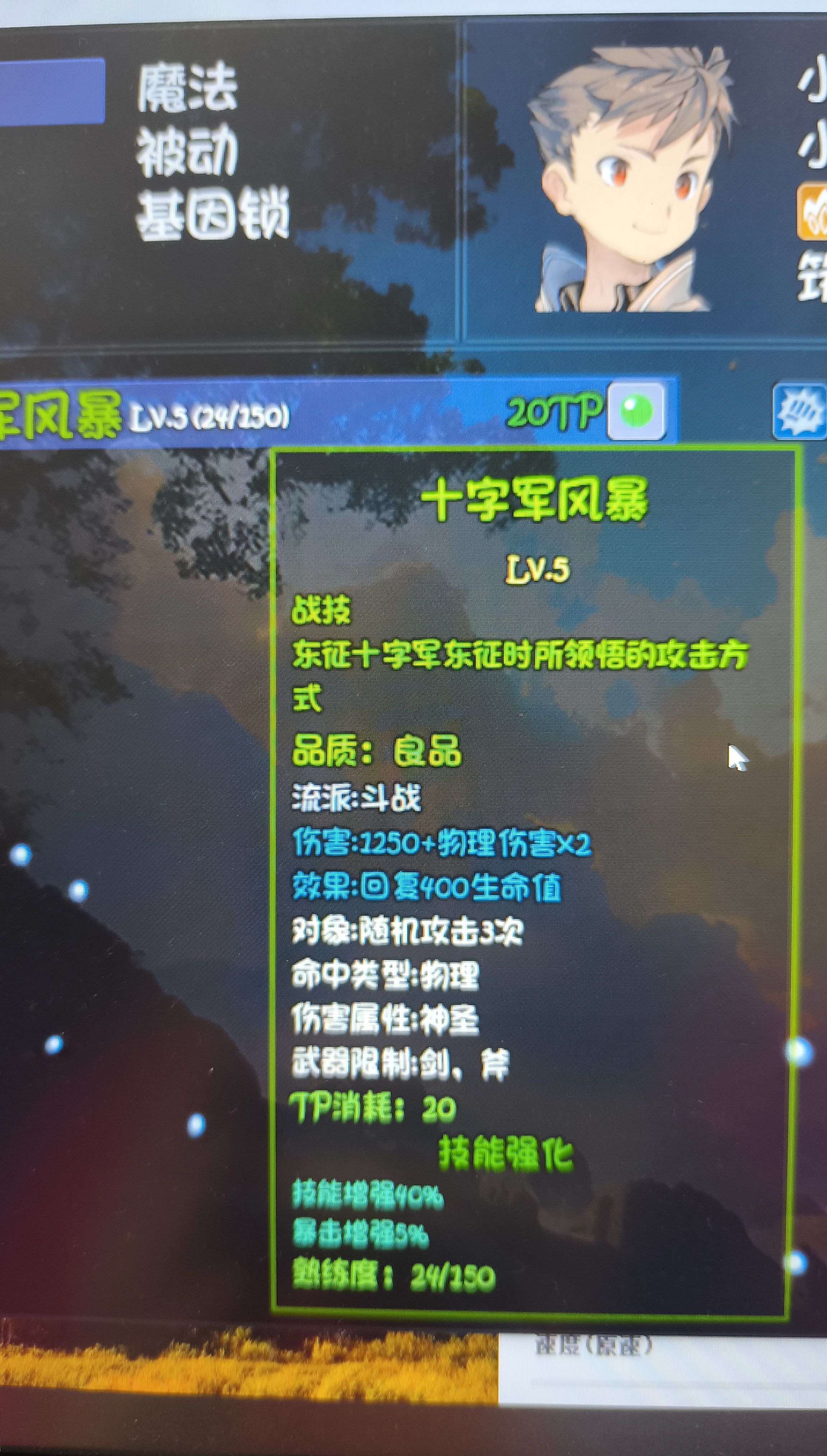 《大千世界2》圣光门派制裁分支加入条件