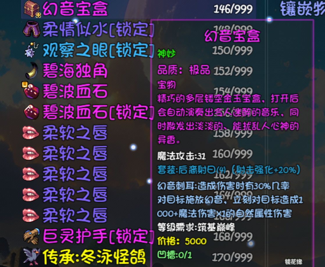 《大千世界2》苏媚儿技能及掉落介绍