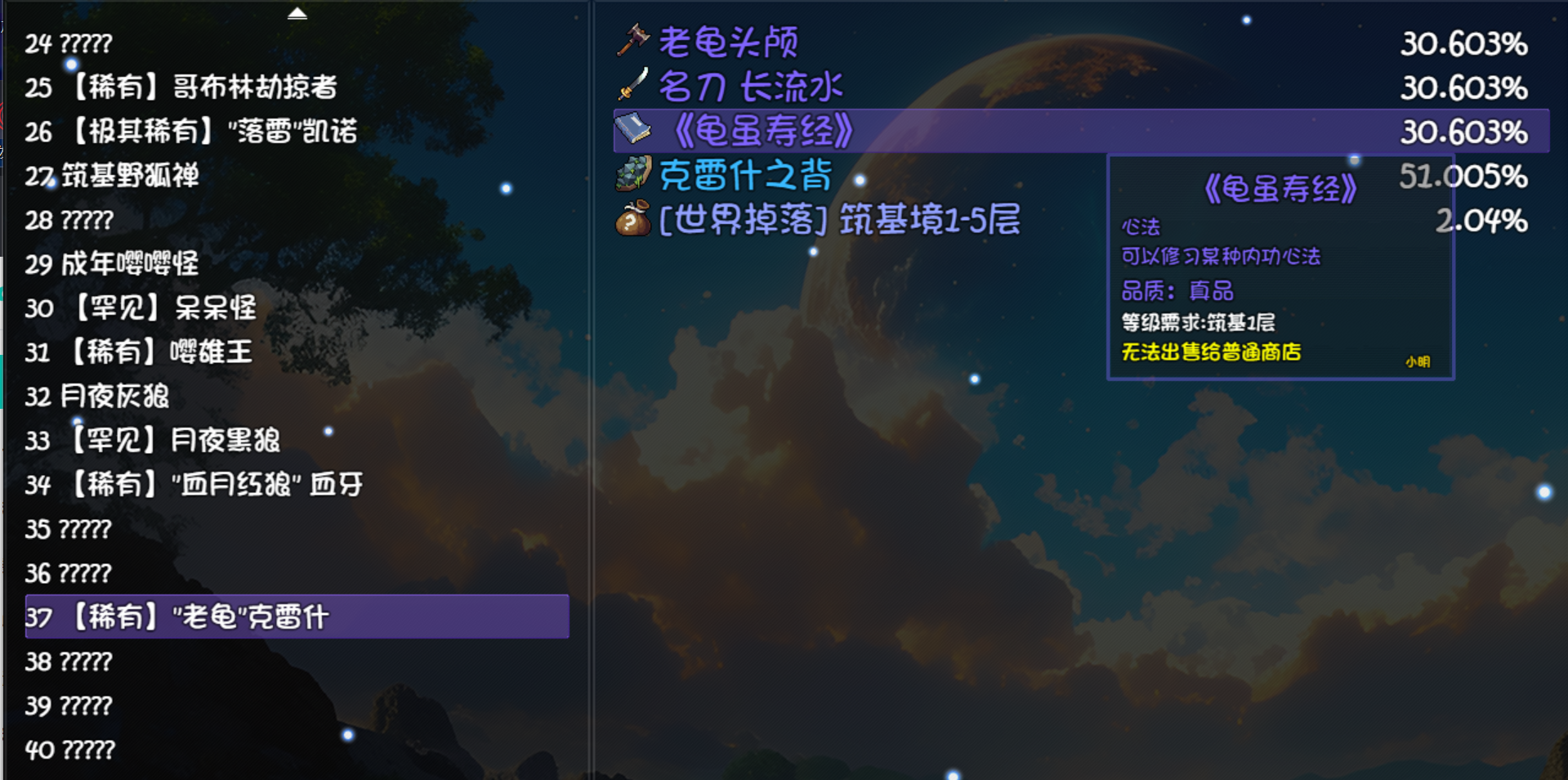 《大千世界2》偷佛门攻略