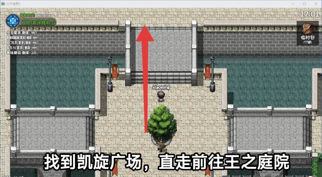 《大千世界2》王都下水道详细路线图