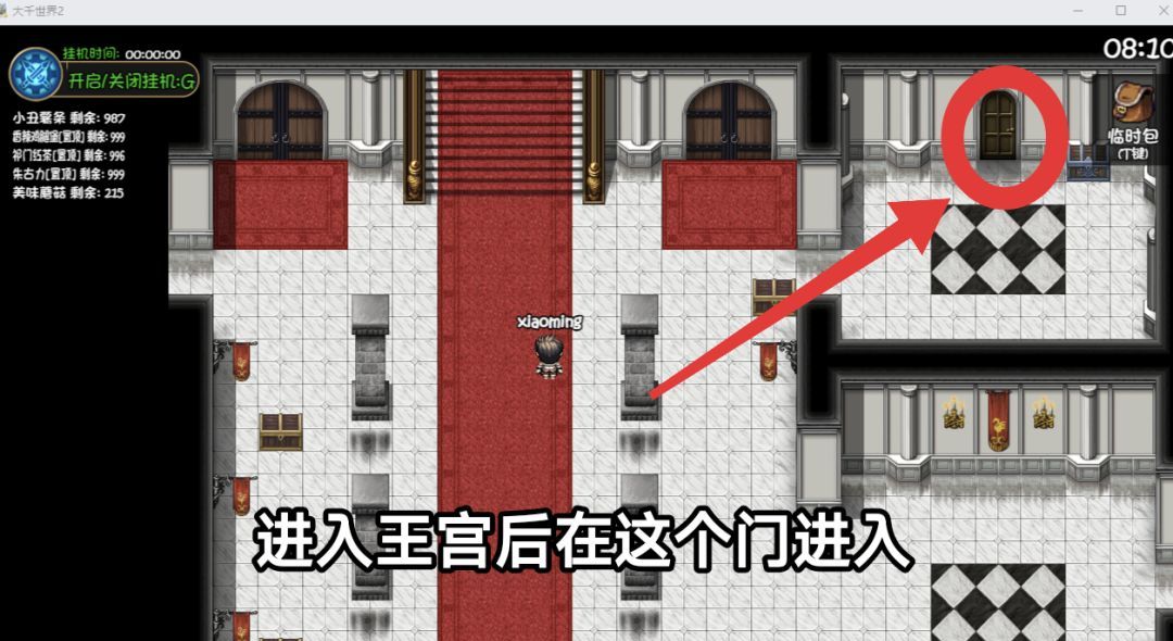 《大千世界2》王都下水道详细路线图