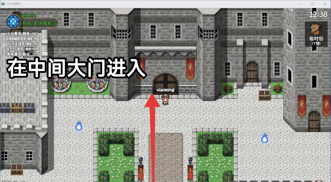 《大千世界2》王都下水道详细路线图