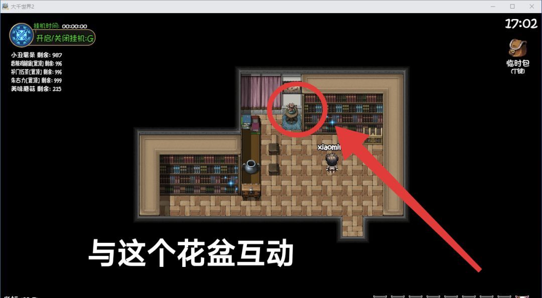 《大千世界2》王都下水道详细路线图