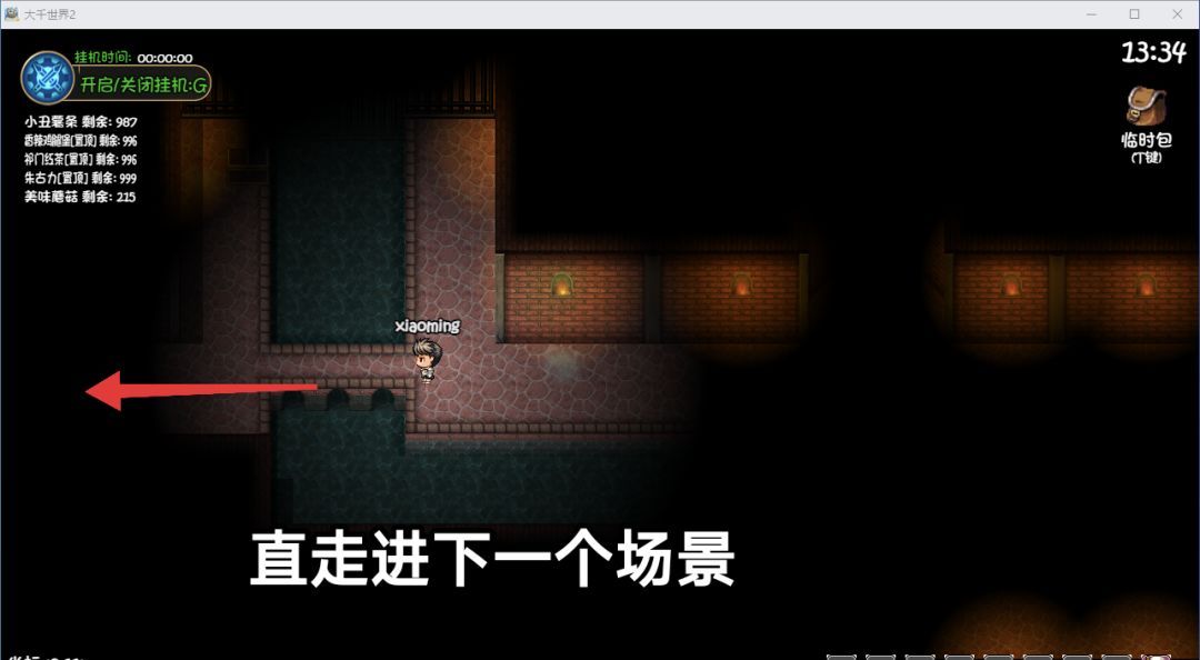 《大千世界2》王都下水道详细路线图