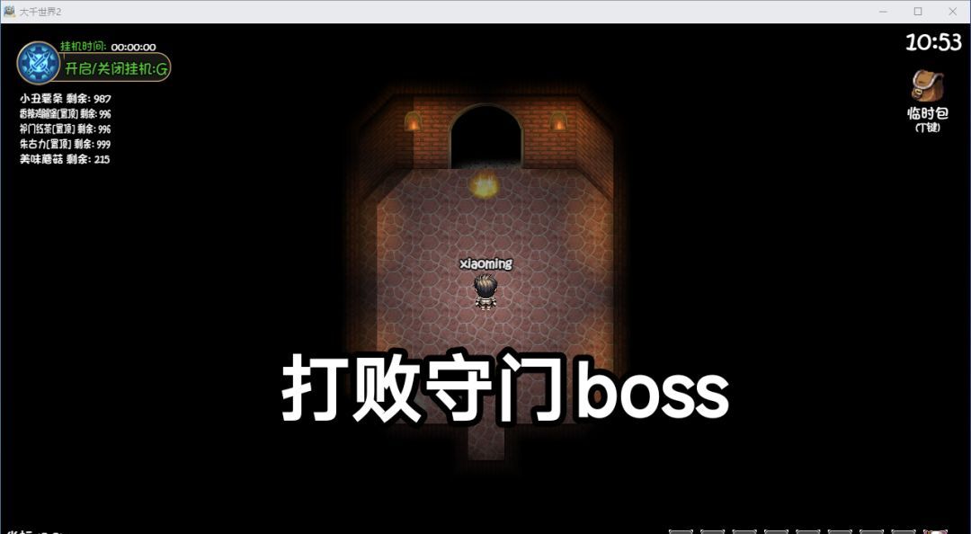 《大千世界2》王都下水道详细路线图