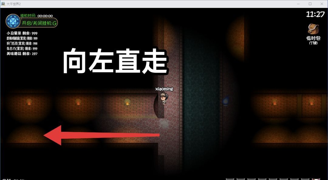 《大千世界2》王都下水道详细路线图