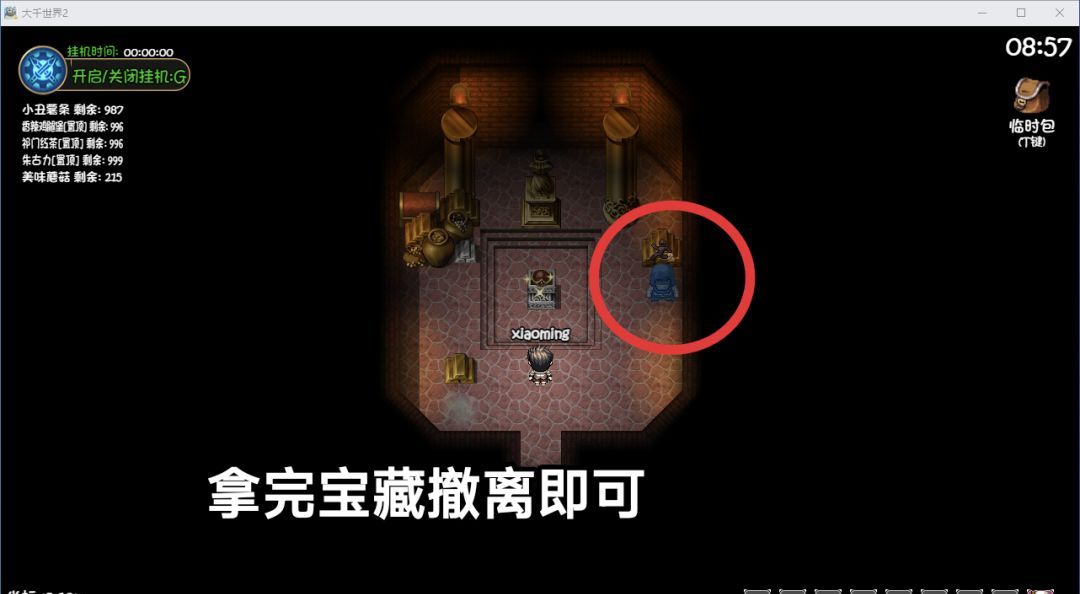 《大千世界2》王都下水道详细路线图