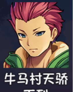 《大千世界2》王烈获取方法及角色详情