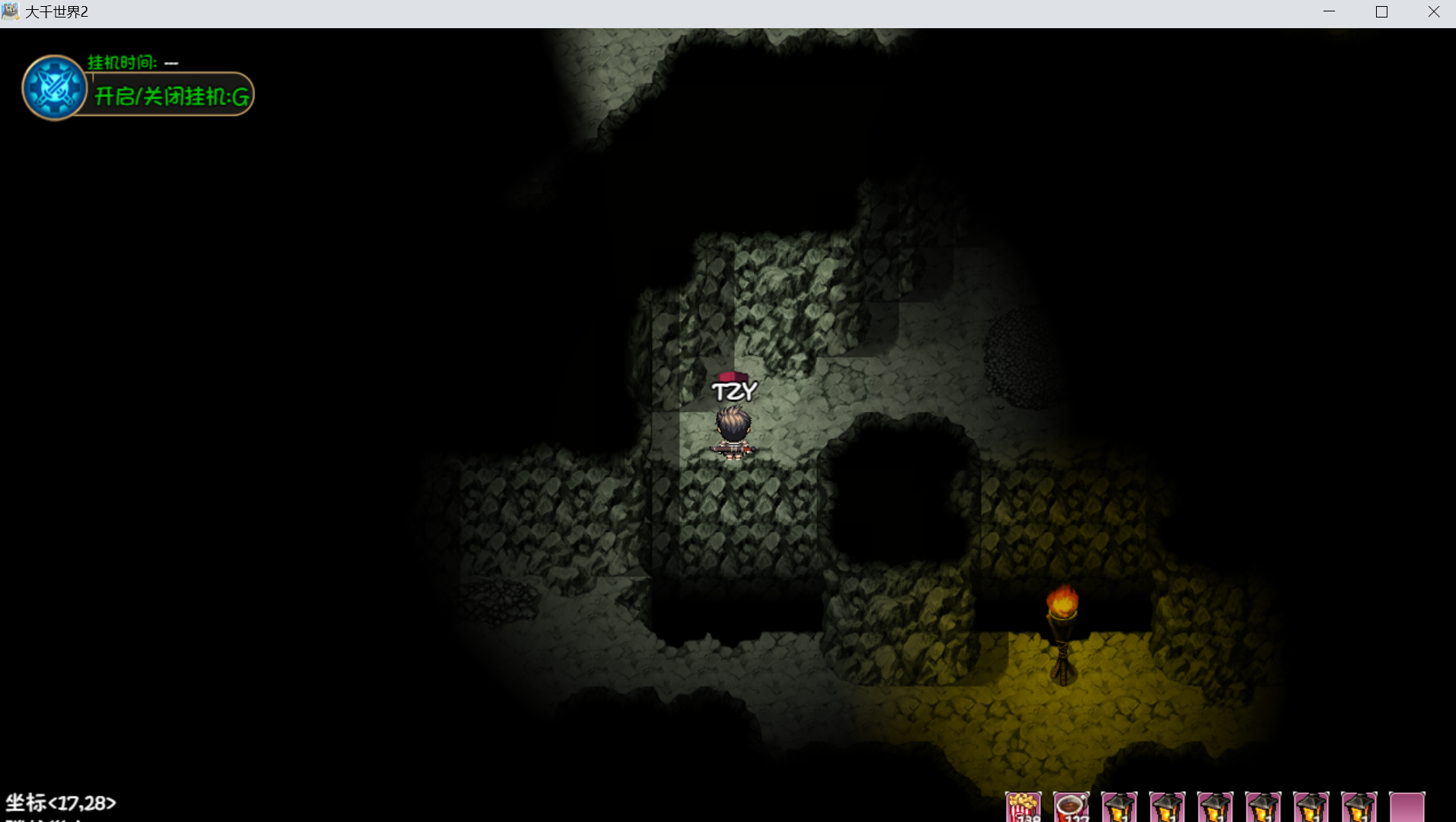 《大千世界2》五色老人任务攻略