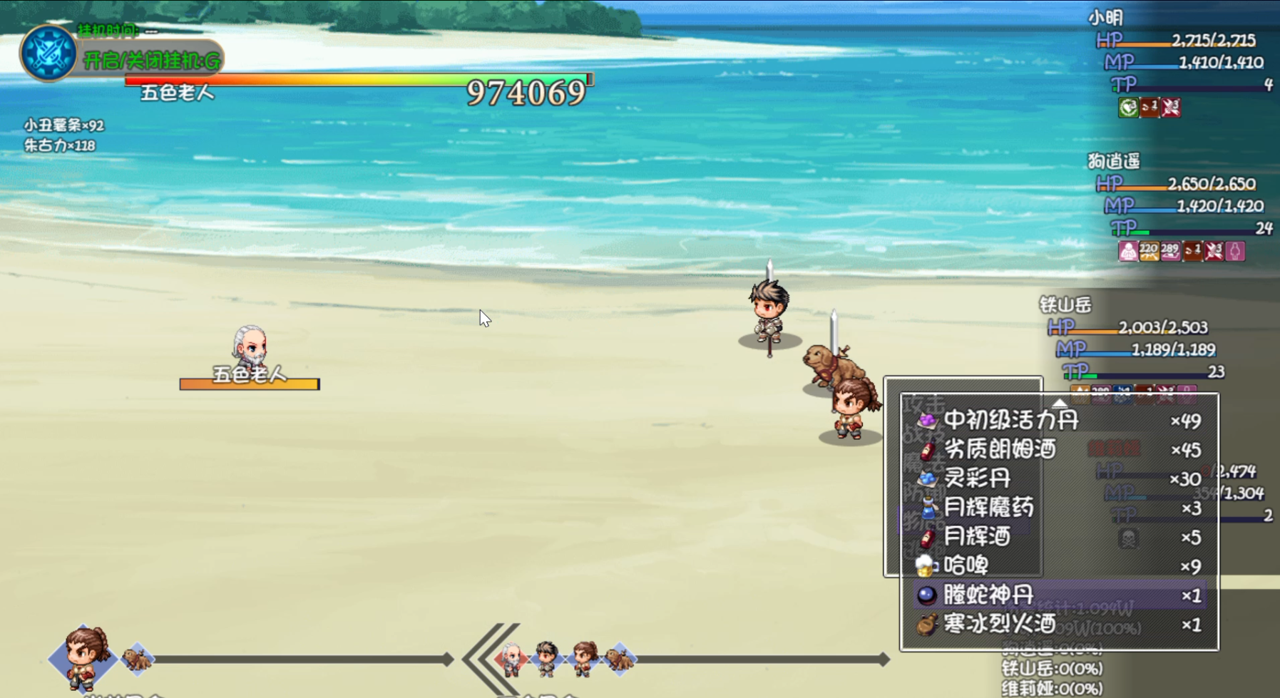 《大千世界2》五色老人任务攻略