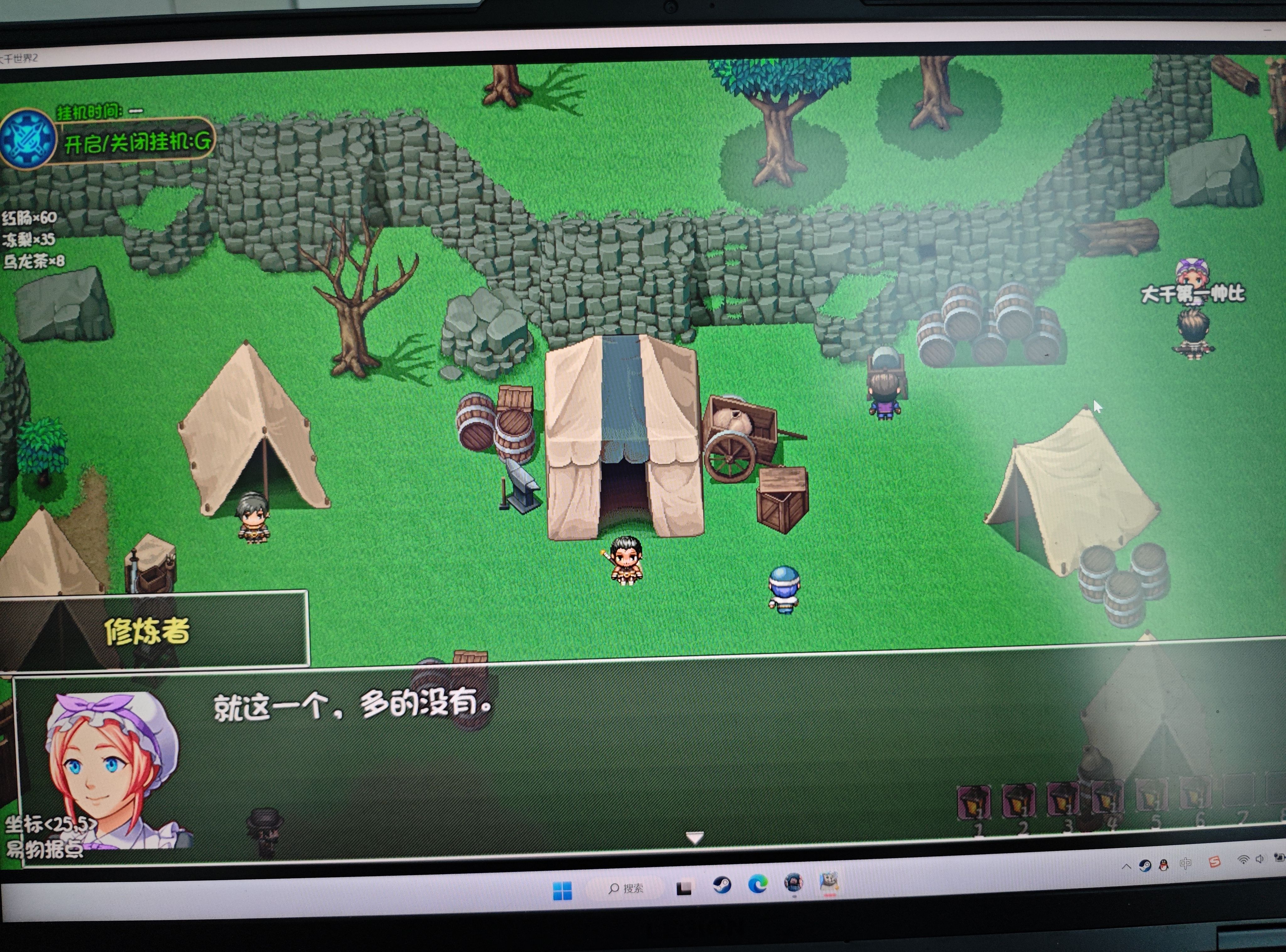 大千世界2玉笛谁家听落梅任务攻略