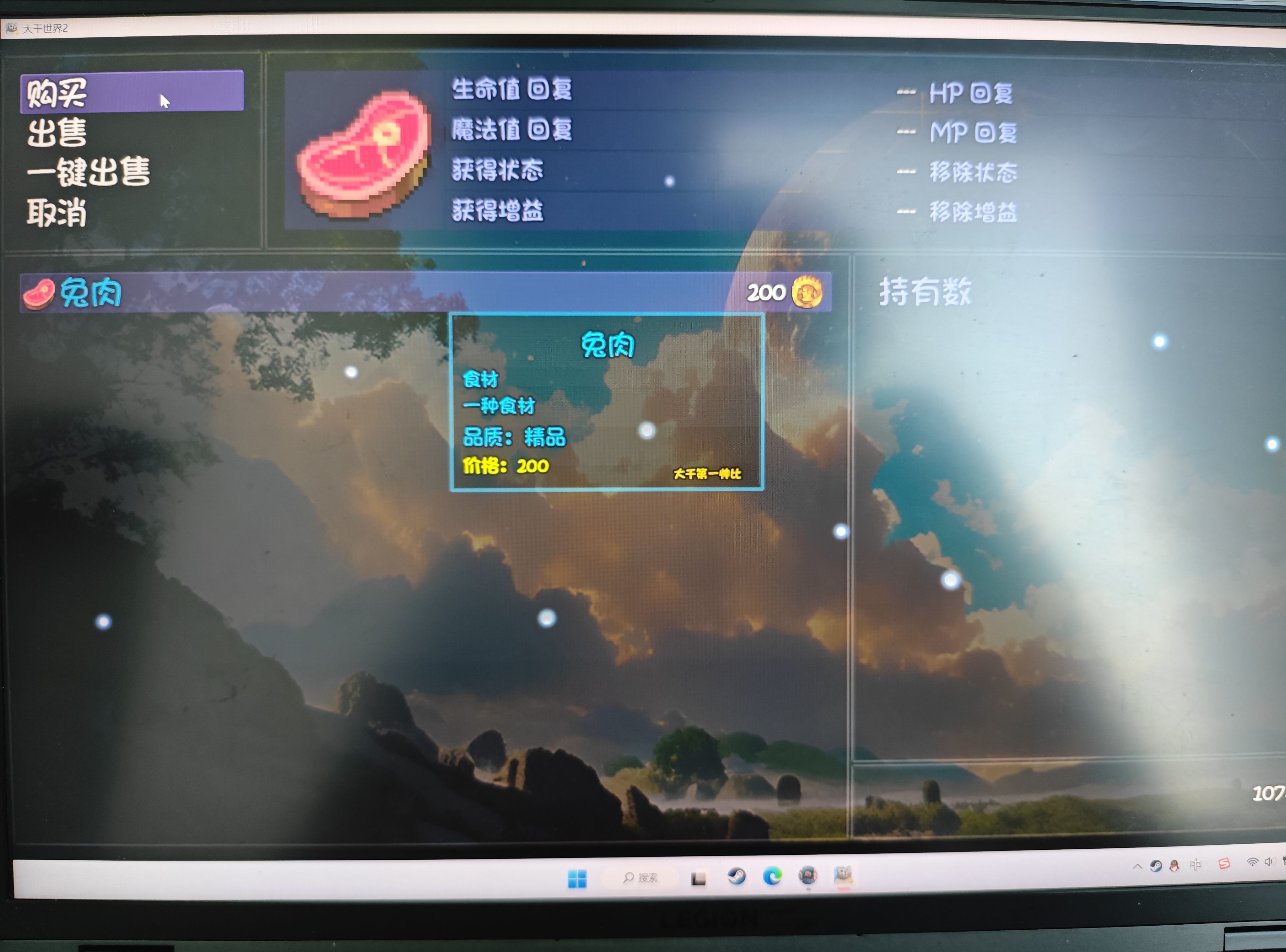 大千世界2玉笛谁家听落梅任务攻略