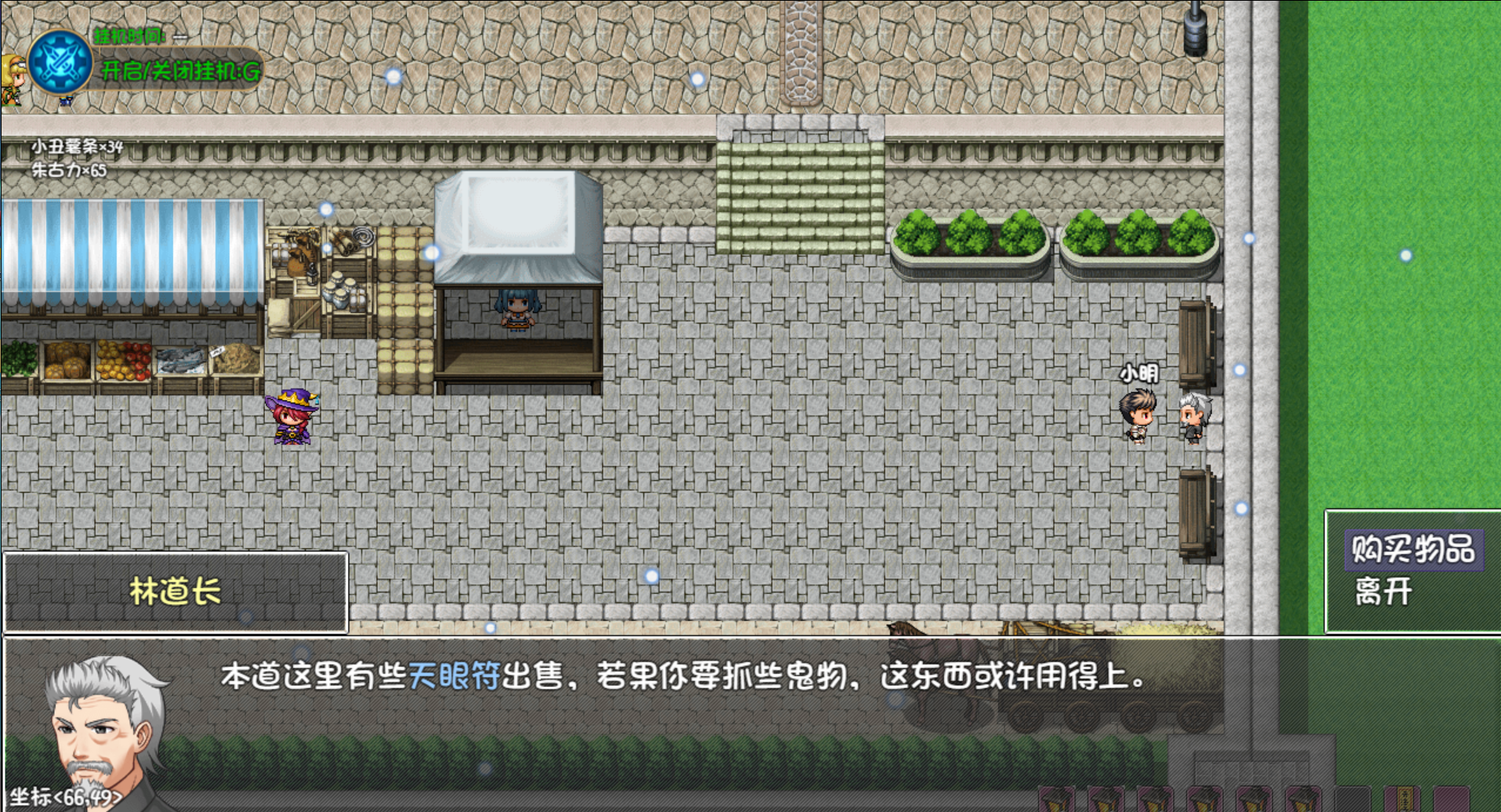 大千世界2夜色镇驱魔协会任务攻略