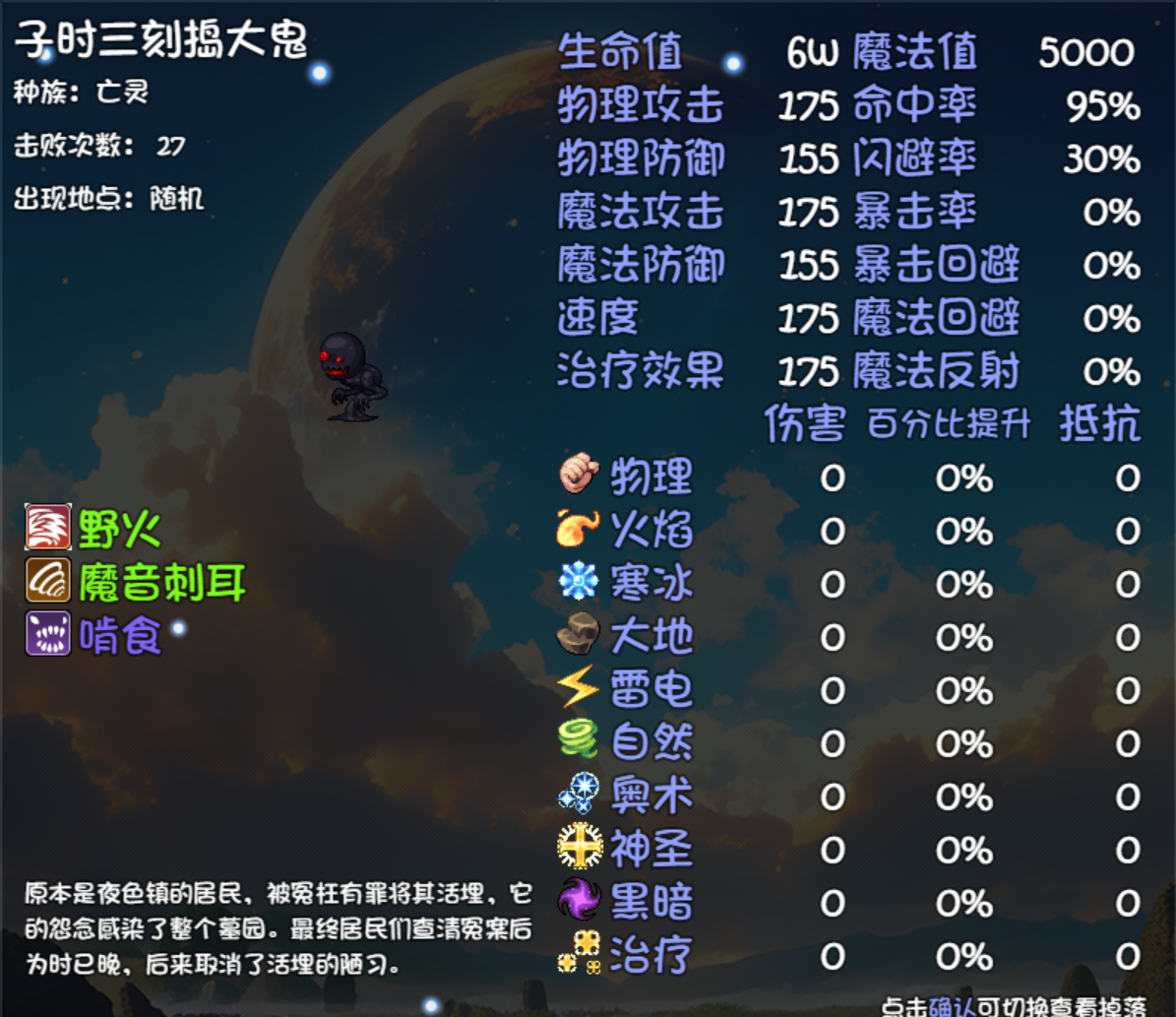 大千世界2夜色镇驱魔协会任务攻略