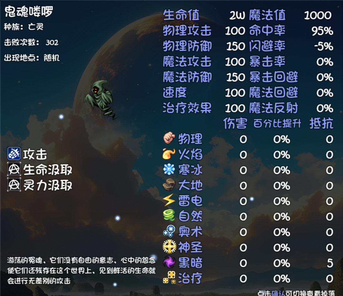 大千世界2夜色镇驱魔协会任务攻略